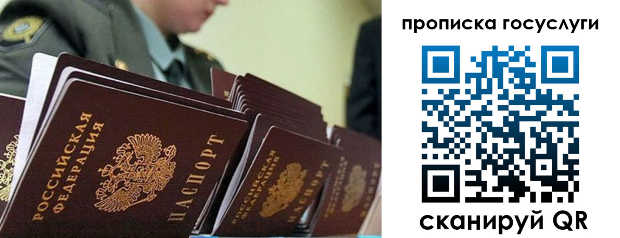 временная регистрация в квартире в Ворсме