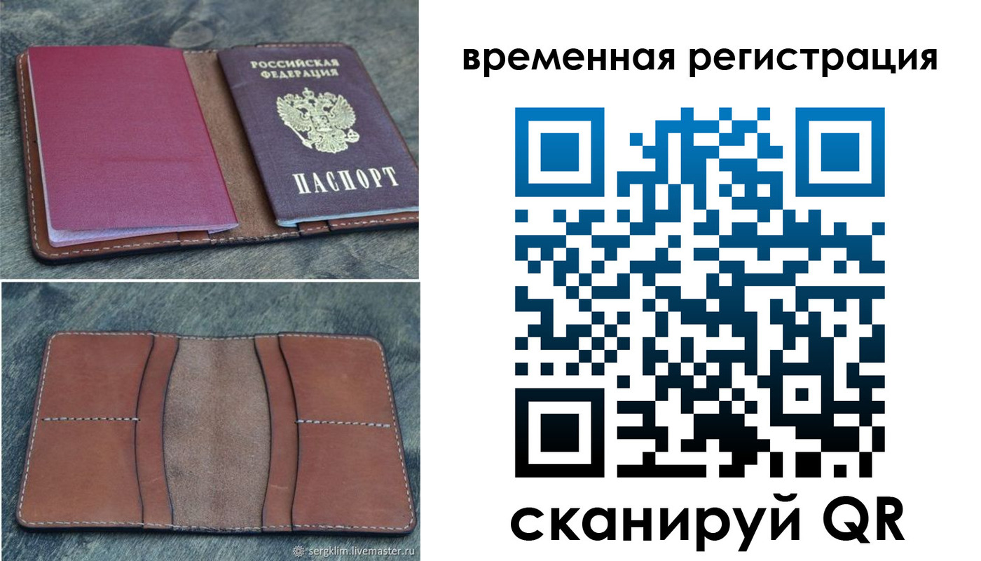 временная регистрация купить в Ворсме