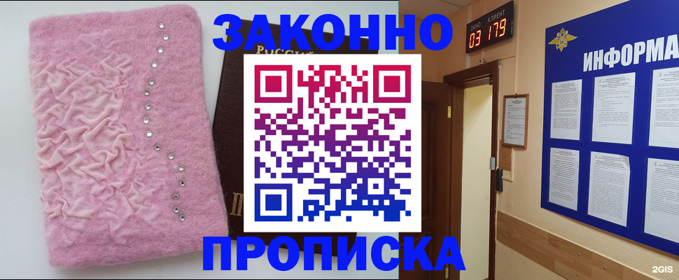 временная регистрация недорого в Ворсме