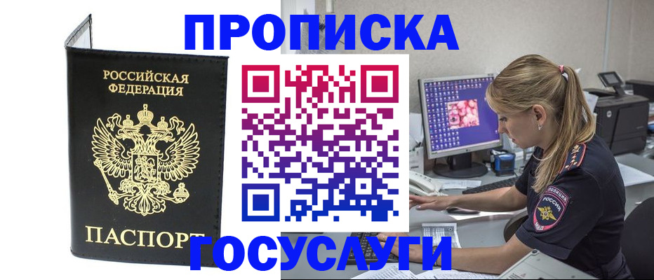 пропишу в квартире в Ворсме