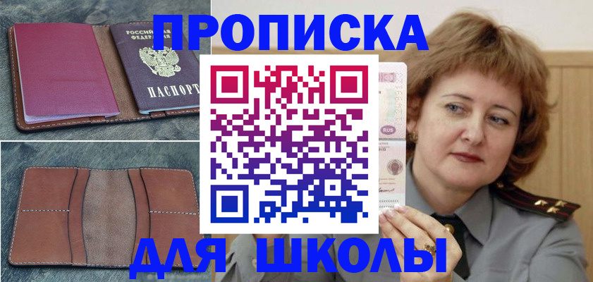 временная регистрация 2025 в Ворсме