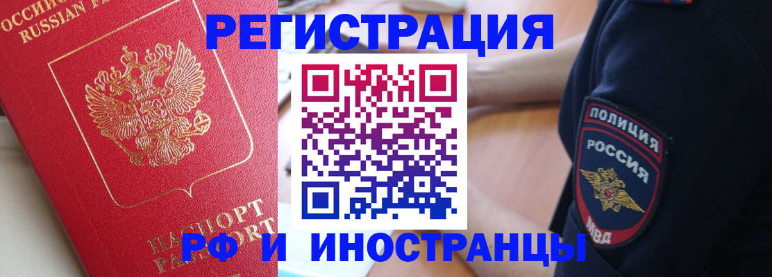 прописка паспорт в Ворсме