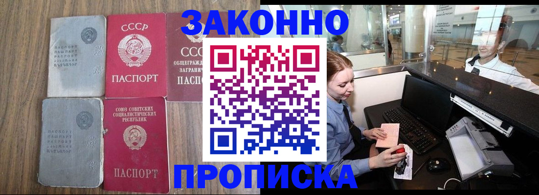 миграционный учет в Ворсме